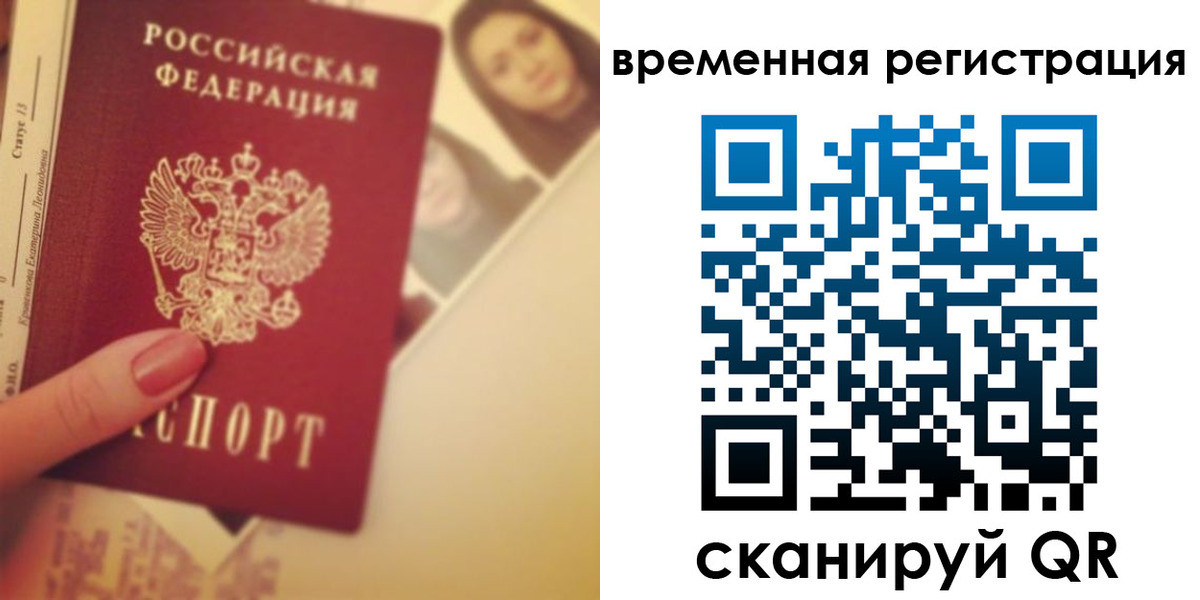 временная регистрация поиск в Куйбышеве