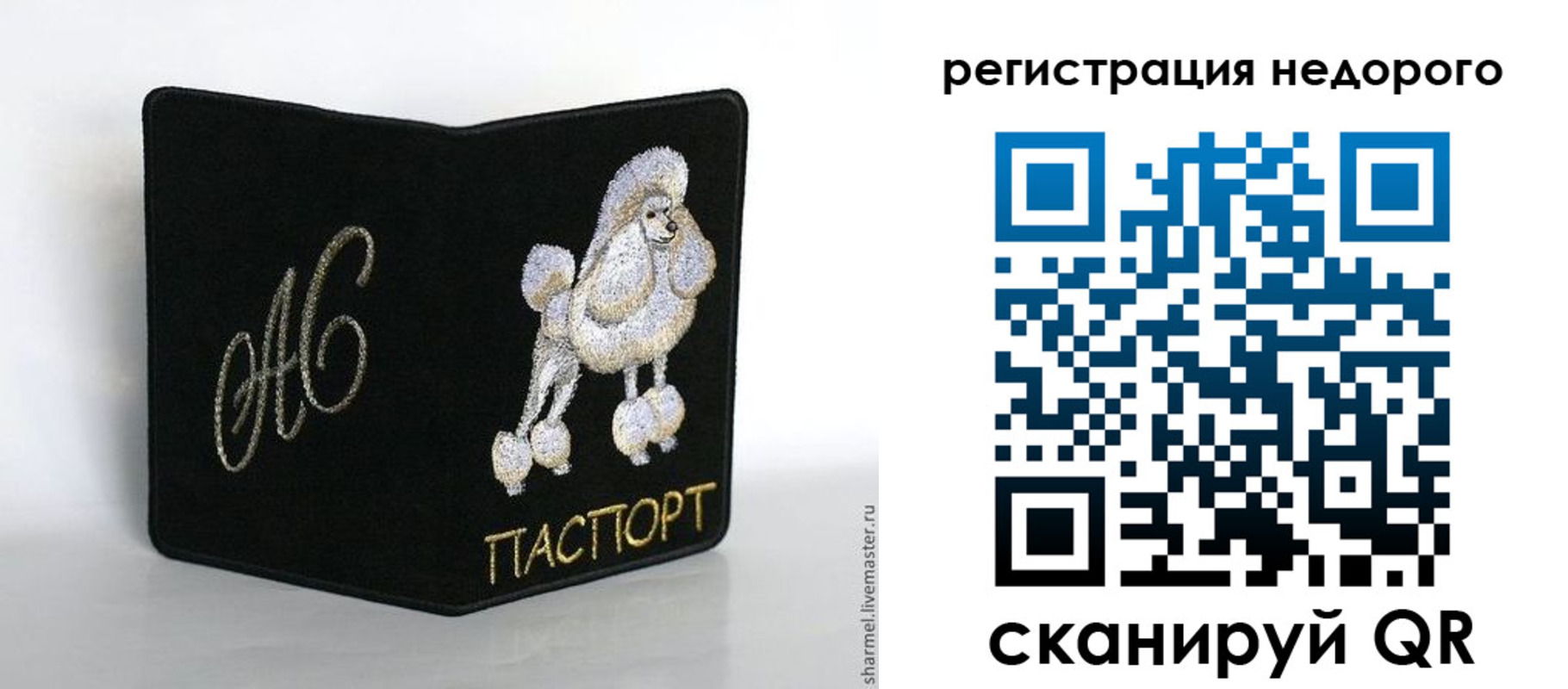 прописка в квартире в Куйбышеве