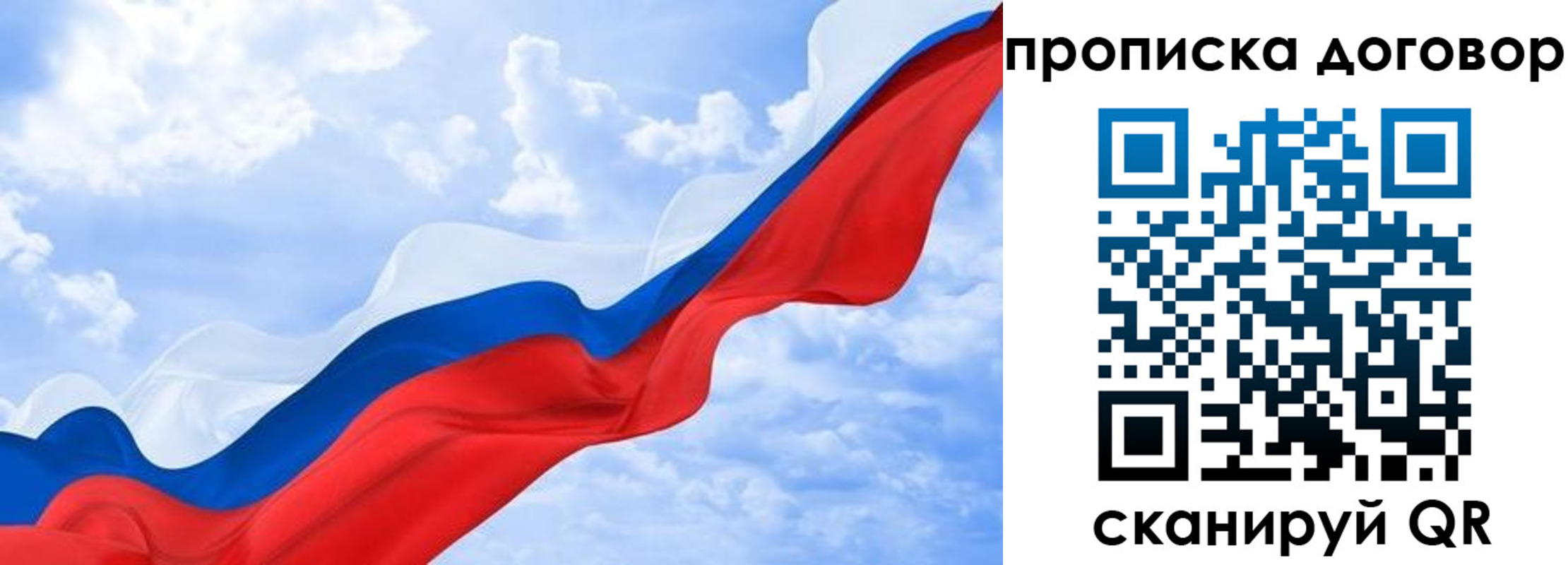 прописка для работы в Куйбышеве