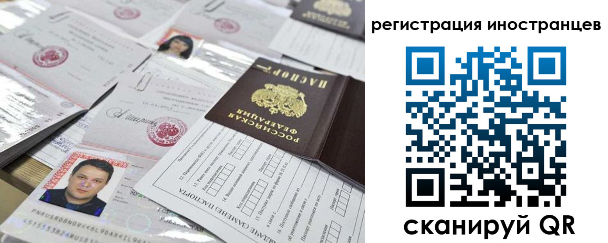прописка ребенка в Куйбышеве
