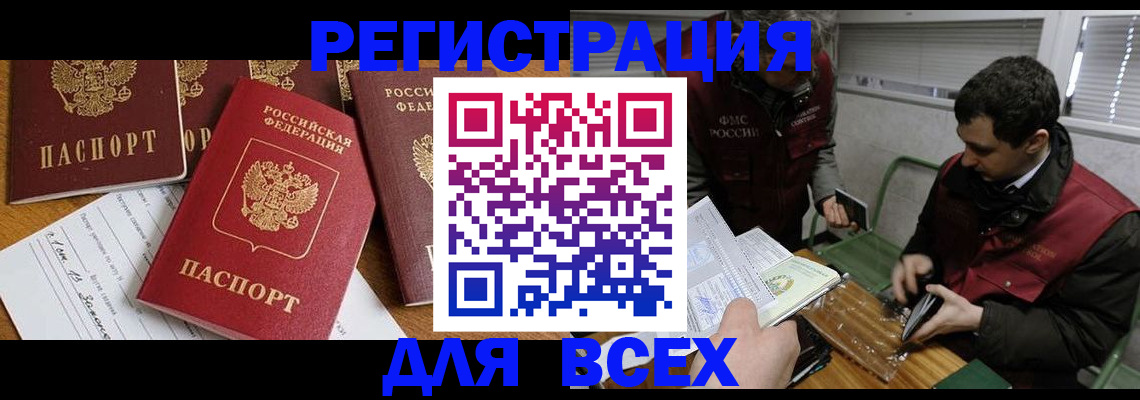 прописка в Куйбышеве