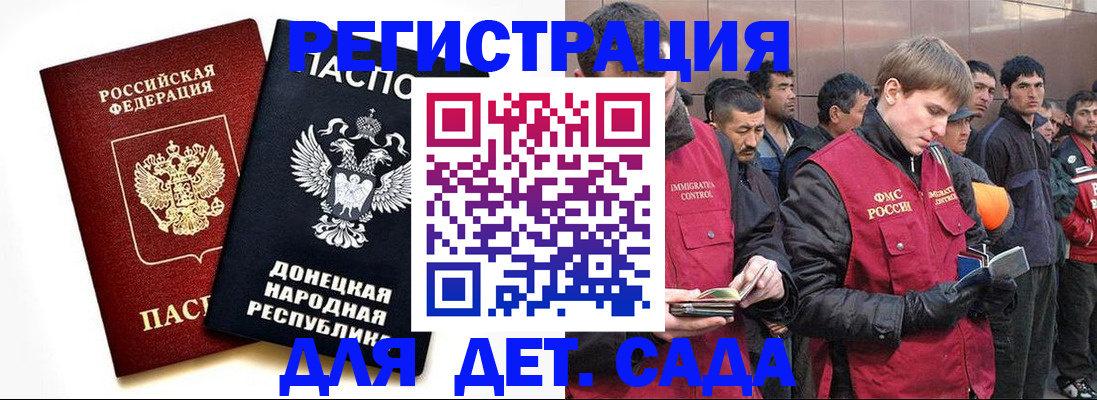 прописка ребенка в Куйбышеве