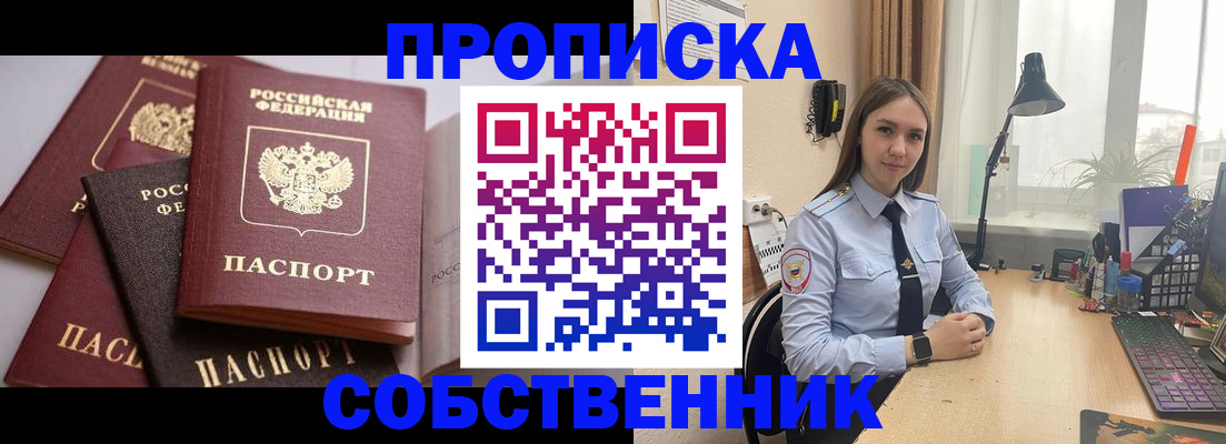 где прописаться в Куйбышеве