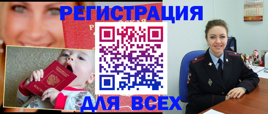 где прописаться в Куйбышеве