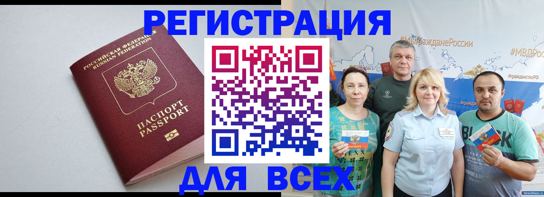 прописка паспорт в Куйбышеве