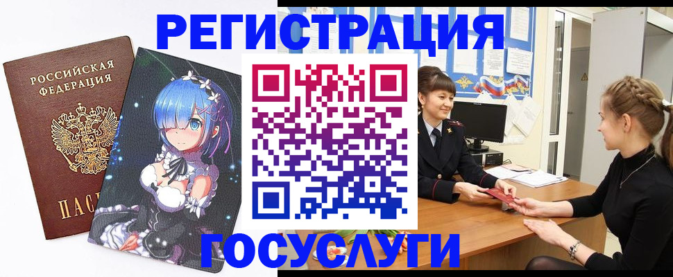 прописка штамп в Куйбышеве